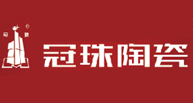 冠珠陶瓷 冠珠陶瓷